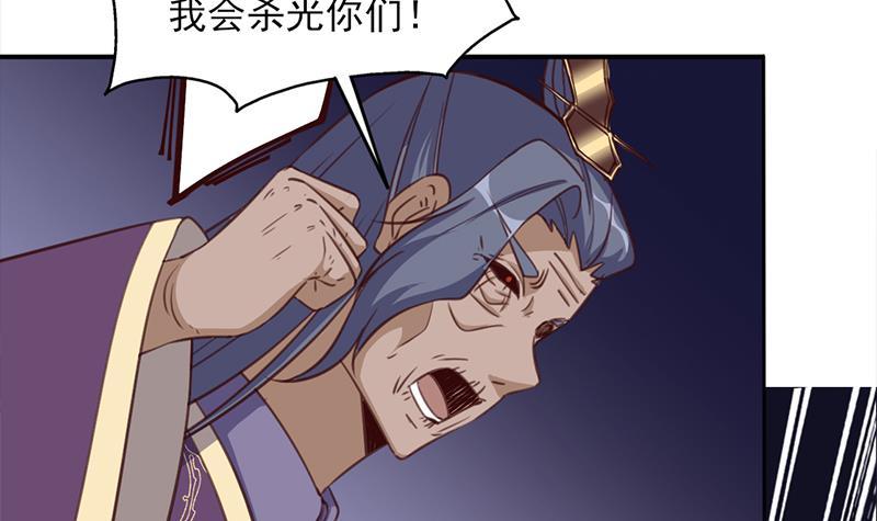 《一代诡妃》第364话 引路 第9页