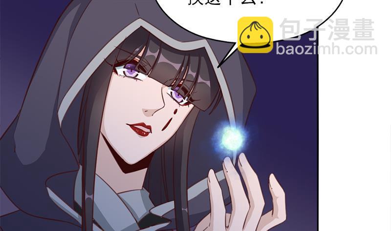《一代诡妃》第363话 交易 第13页