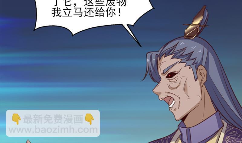《一代诡妃》第363话 交易 第15页