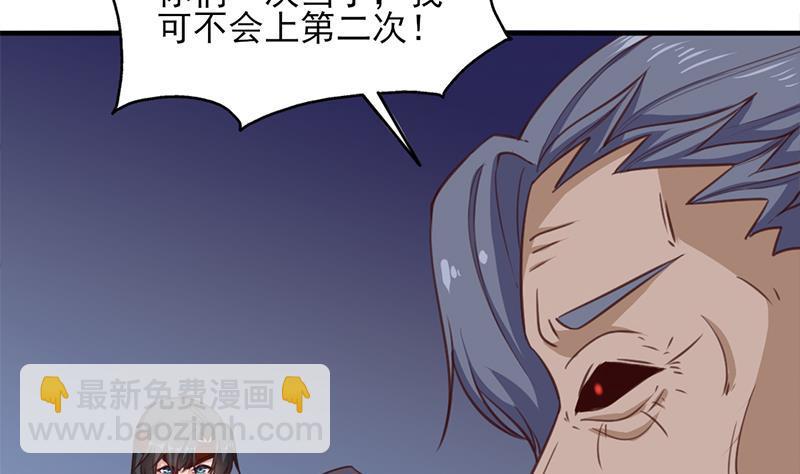 《一代诡妃》第363话 交易 第20页