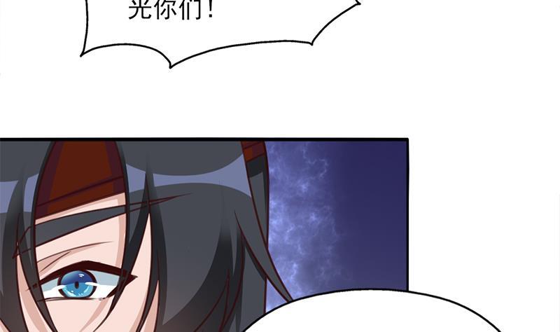《一代诡妃》第363话 交易 第22页