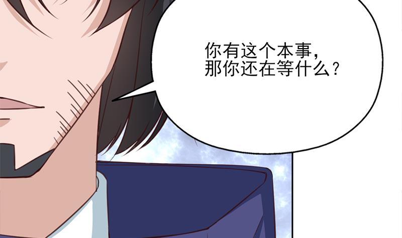 《一代诡妃》第363话 交易 第23页