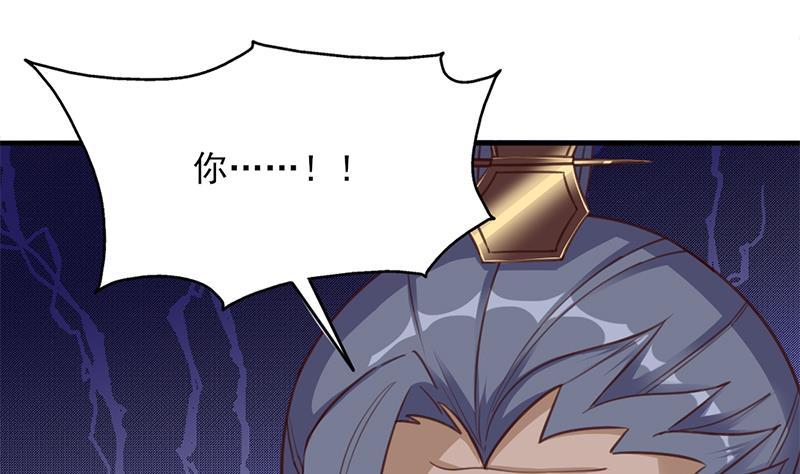 《一代诡妃》第363话 交易 第25页