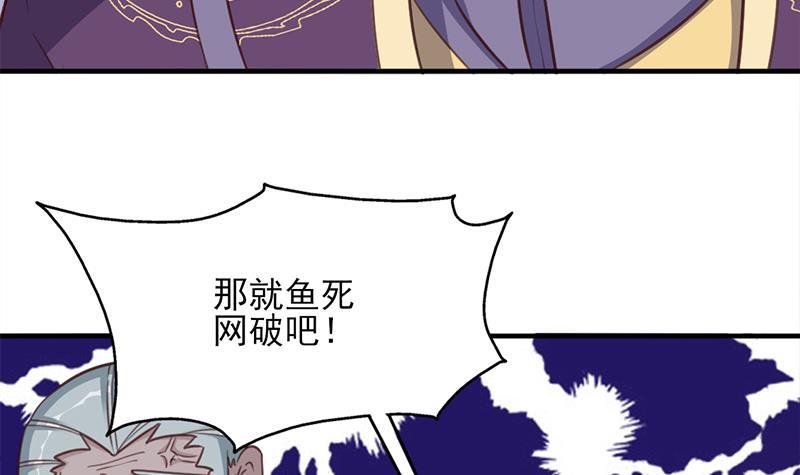 《一代诡妃》第363话 交易 第27页