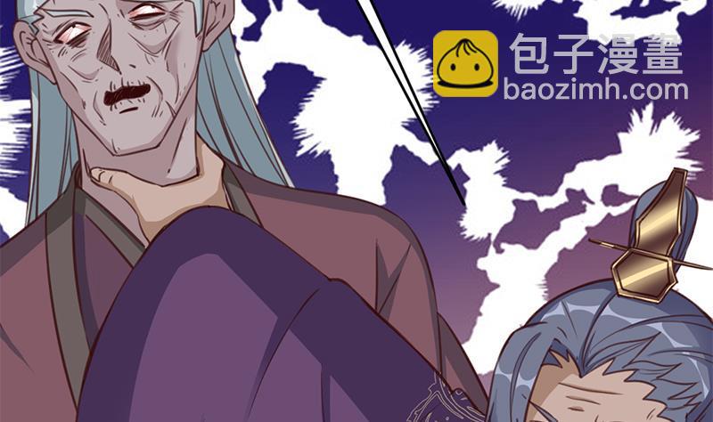 《一代诡妃》第363话 交易 第28页