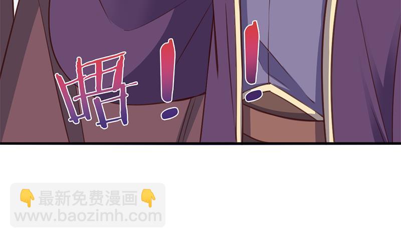 《一代诡妃》第363话 交易 第30页
