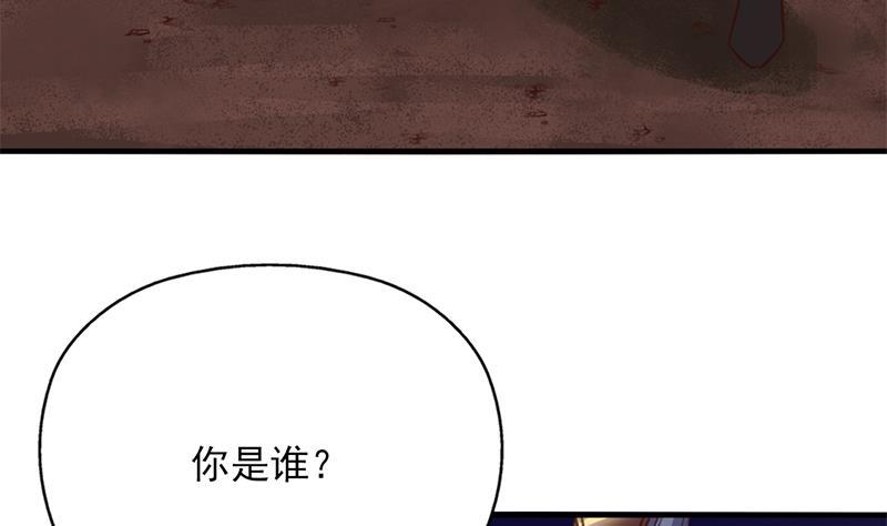 《一代诡妃》第363话 交易 第34页