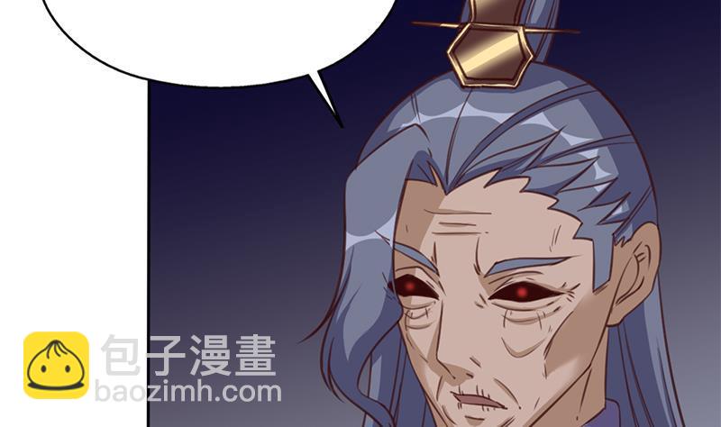 《一代诡妃》第363话 交易 第35页