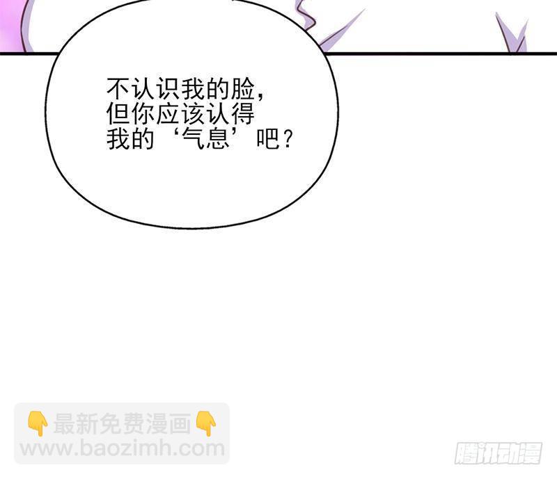 《一代诡妃》第363话 交易 第39页