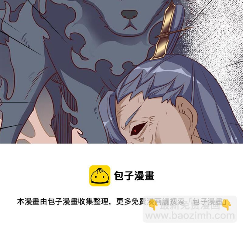 《一代诡妃》第363话 交易 第41页