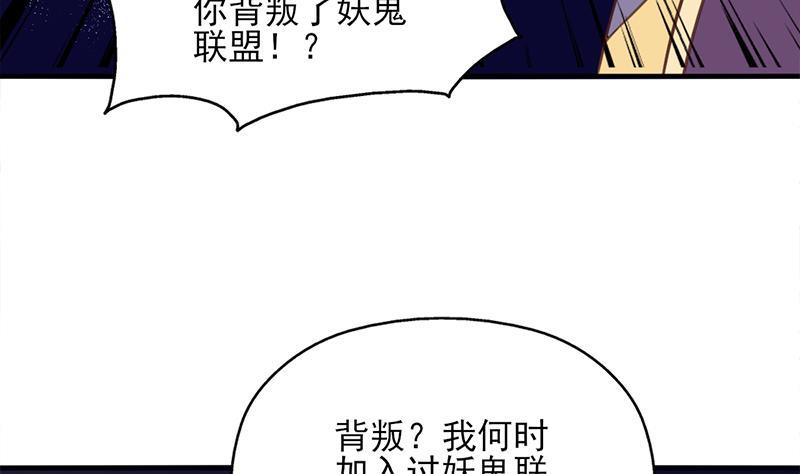 《一代诡妃》第363话 交易 第43页