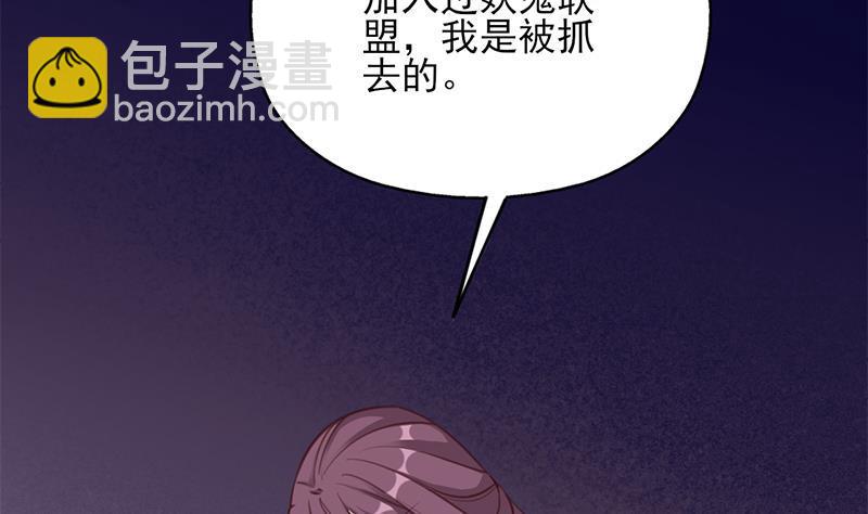 《一代诡妃》第363话 交易 第44页
