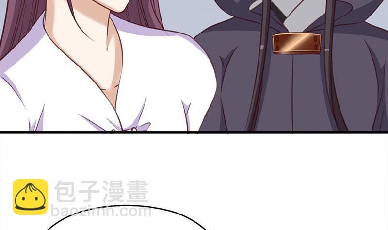 《一代诡妃》第363话 交易 第49页