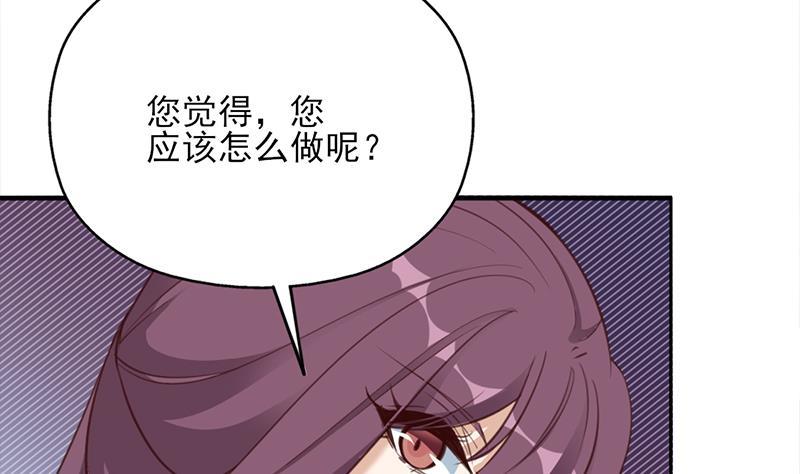 《一代诡妃》第363话 交易 第50页