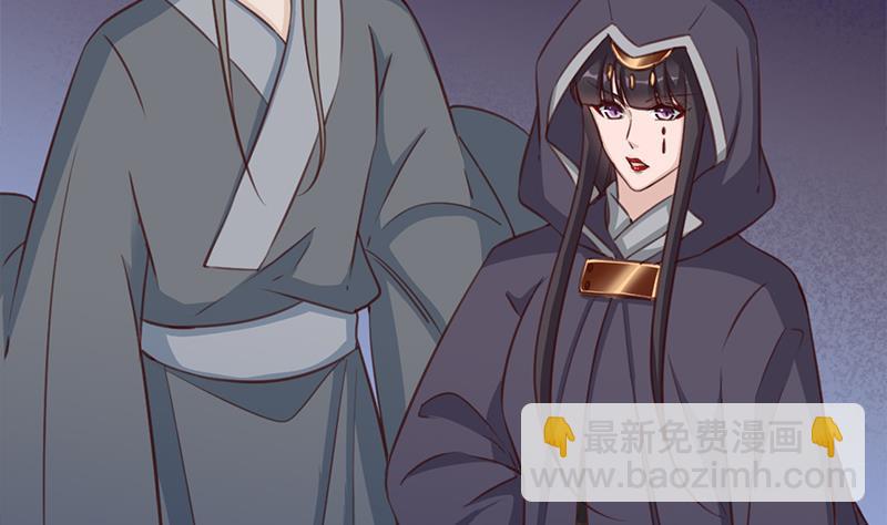 《一代诡妃》第363话 交易 第8页