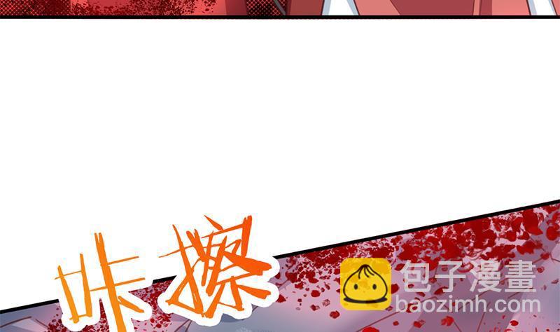 《一代诡妃》第366话 我有了，是你的 第10页