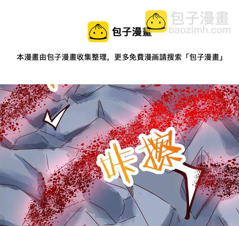 《一代诡妃》第366话 我有了，是你的 第11页