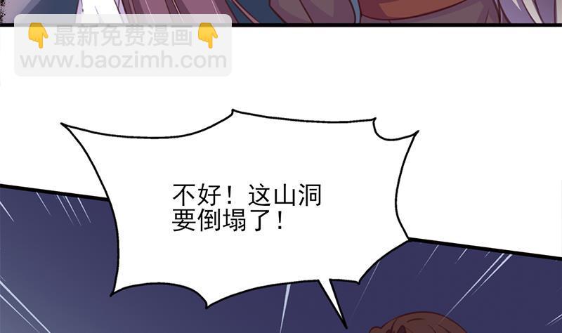 《一代诡妃》第366话 我有了，是你的 第13页