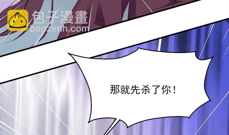 《一代诡妃》第366话 我有了，是你的 第15页