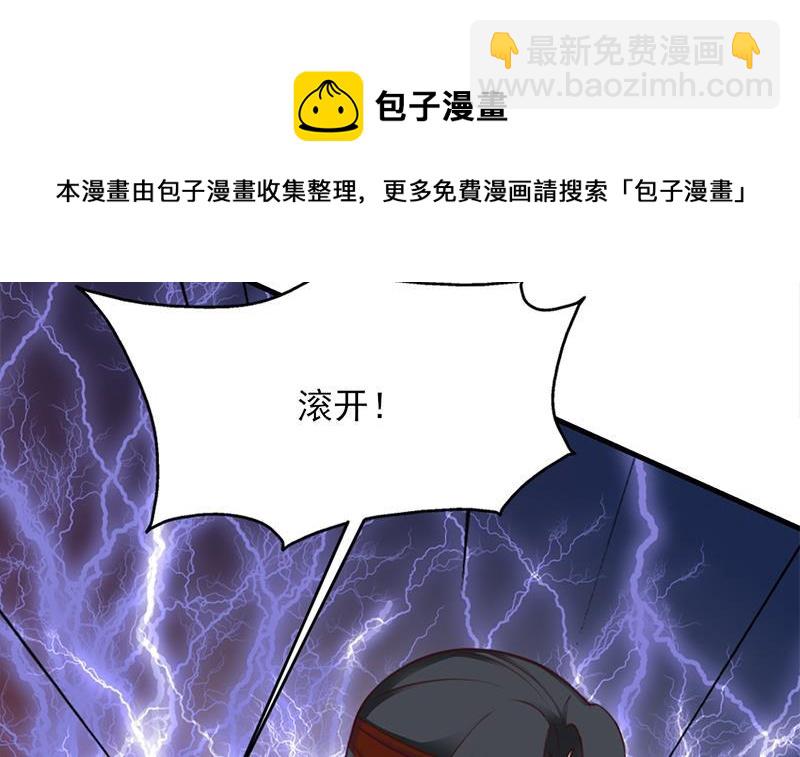 《一代诡妃》第366话 我有了，是你的 第21页
