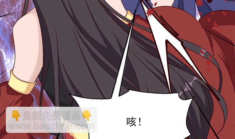 《一代诡妃》第366话 我有了，是你的 第23页