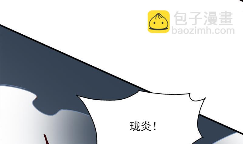 《一代诡妃》第366话 我有了，是你的 第25页