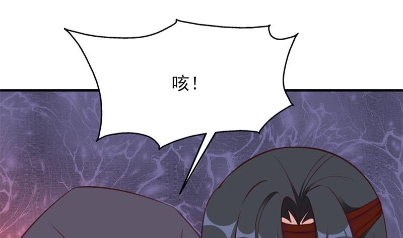 《一代诡妃》第366话 我有了，是你的 第29页