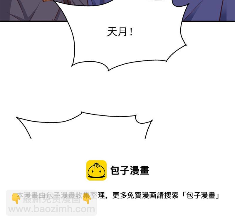 《一代诡妃》第366话 我有了，是你的 第31页
