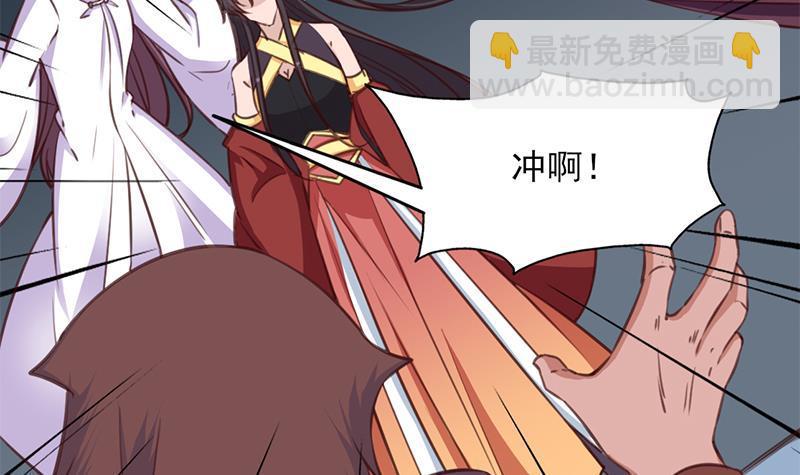 《一代诡妃》第366话 我有了，是你的 第33页