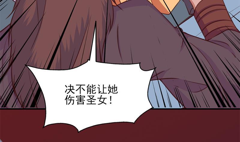 《一代诡妃》第366话 我有了，是你的 第34页