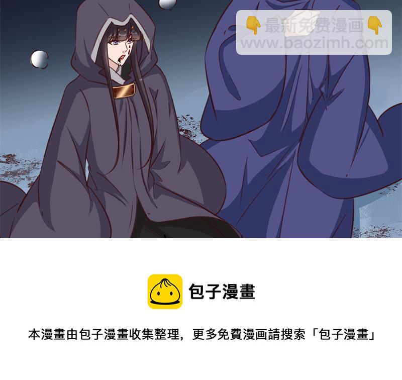 《一代诡妃》第366话 我有了，是你的 第41页