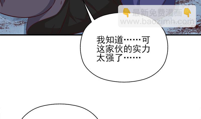 《一代诡妃》第366话 我有了，是你的 第42页