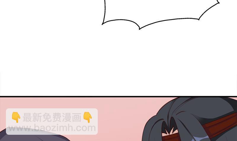 《一代诡妃》第366话 我有了，是你的 第45页