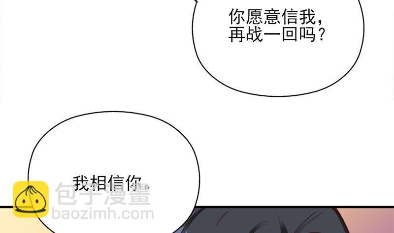 《一代诡妃》第366话 我有了，是你的 第47页
