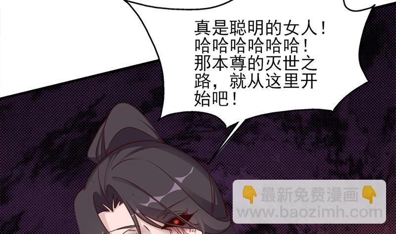 《一代诡妃》第366话 我有了，是你的 第7页