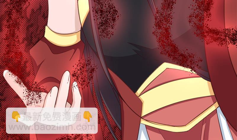 《一代诡妃》第366话 我有了，是你的 第9页