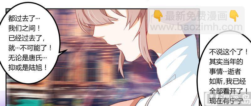 《首席的萌妻》第4话 小夜少出现 第18页