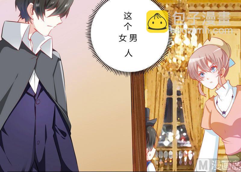 《首席的萌妻》第9话 宁宁设计报复 第22页
