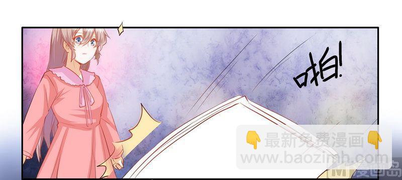 《首席的萌妻》第10话 慕芷芜就是唐子萱 第27页