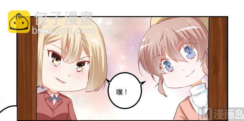 《首席的萌妻》第10话 慕芷芜就是唐子萱 第8页