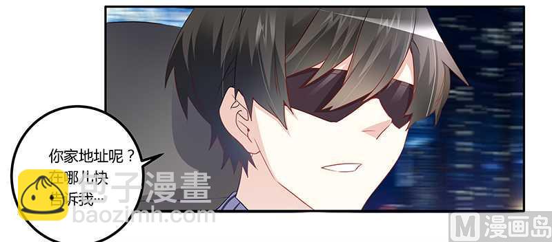 《首席的萌妻》第14话 为何似曾相识 第10页
