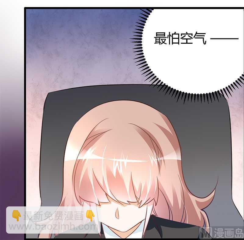 《首席的萌妻》第14话 为何似曾相识 第19页