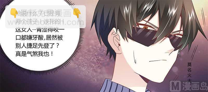 《首席的萌妻》第14话 为何似曾相识 第21页