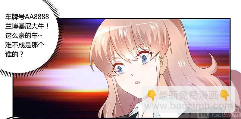 《首席的萌妻》第14话 为何似曾相识 第2页