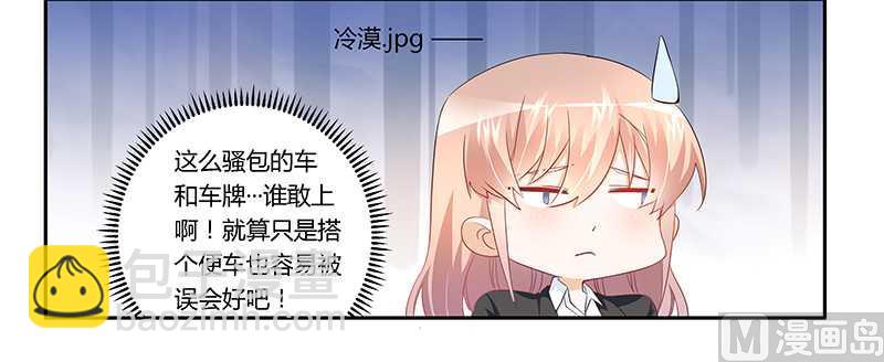 《首席的萌妻》第14话 为何似曾相识 第4页