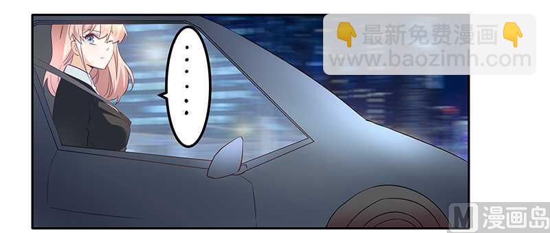 《首席的萌妻》第14话 为何似曾相识 第9页