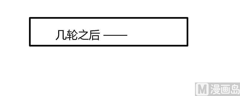 《首席的萌妻》第18话 被迫喝酒 第11页