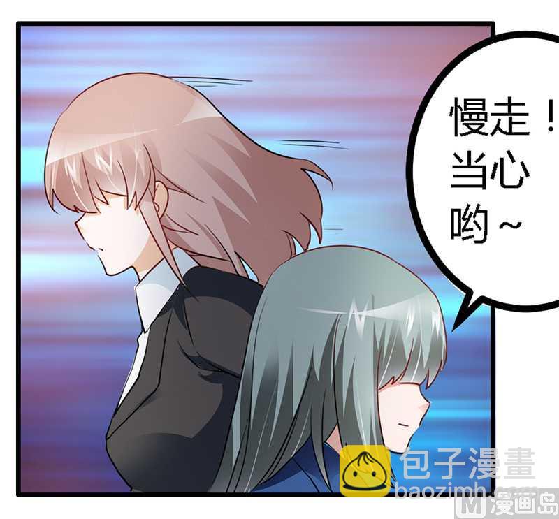 《首席的萌妻》第18话 被迫喝酒 第14页