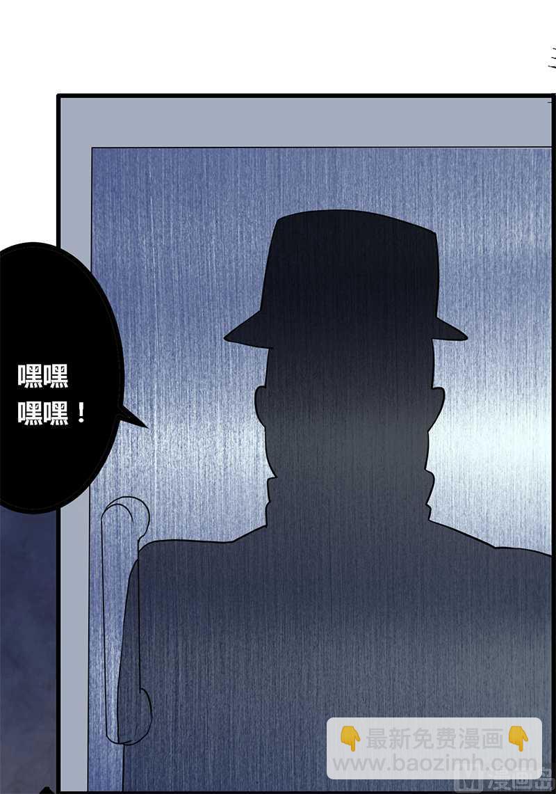 《首席的萌妻》第18话 被迫喝酒 第19页