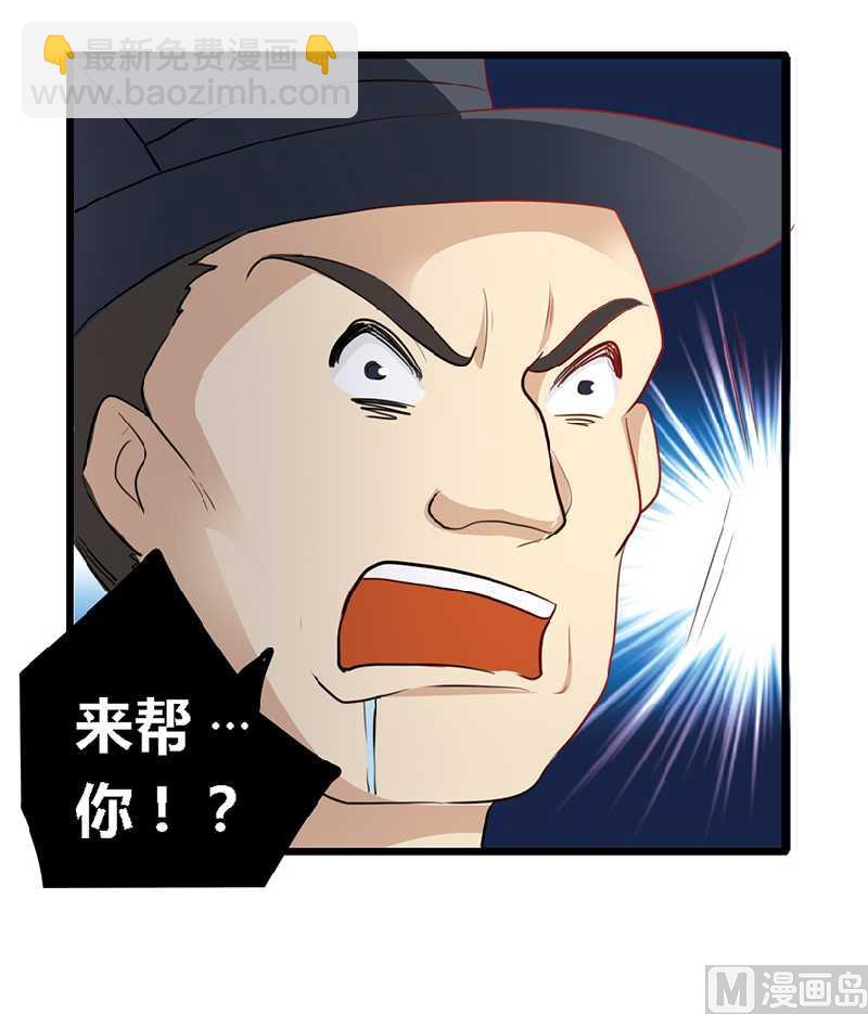 《首席的萌妻》第18话 被迫喝酒 第31页